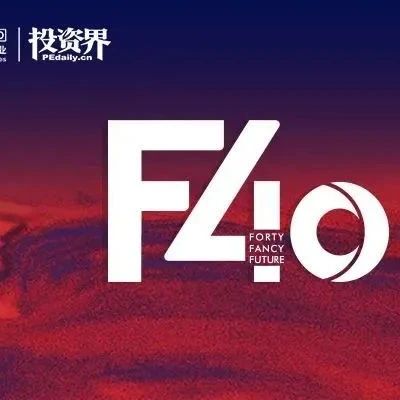 同创伟业陈凯入选2022投资界「F40中国青年投资人」