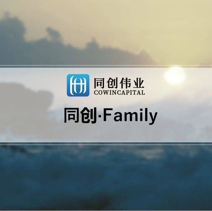 【同创Family】转换效率28.2%！「黑晶光电」三层叠层电池刷新世界纪录